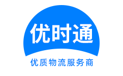 枝江市到香港物流公司,枝江市到澳门物流专线,枝江市物流到台湾